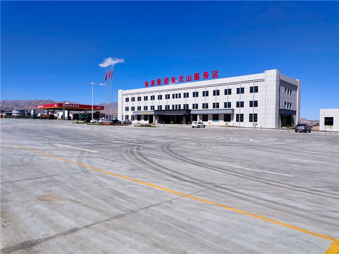 金泥(ní)集團東大山(shan)服務區