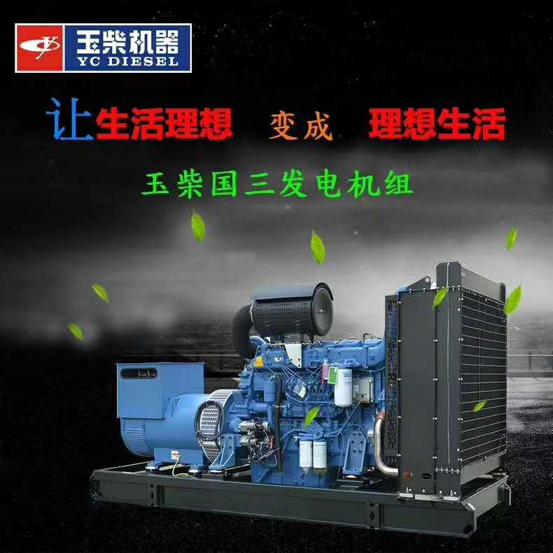 柴油發電機基(jī)礎知識