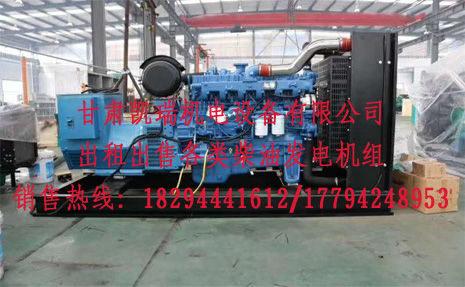 甘(gān)肅發電(diàn)機組價(jia)格