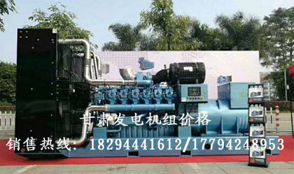 甘肅發(fā)電機廠家(jia)